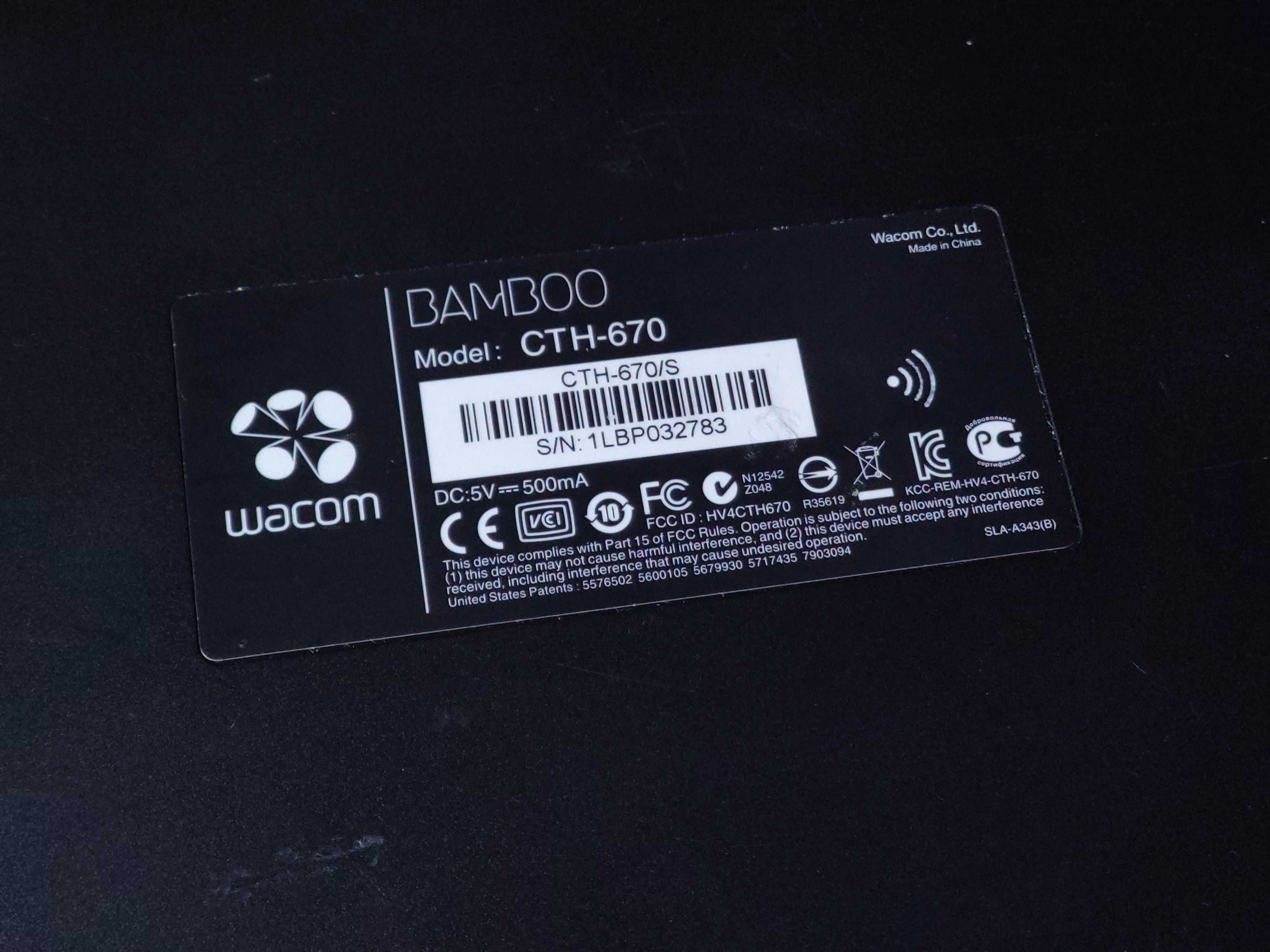 Графический планшет Wacom Bamboo 670 + стержни