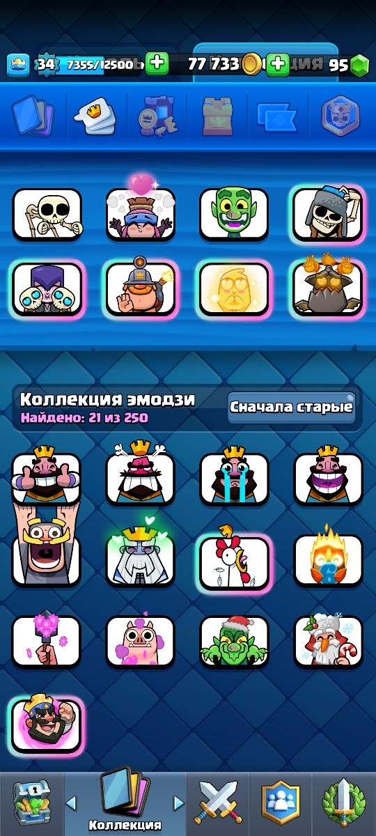 Аккаунт clash royale