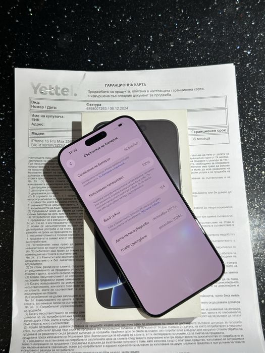 Iphone 16 Pro Max 256GB Black Titanium 100% Като НОВ! Гаранция’