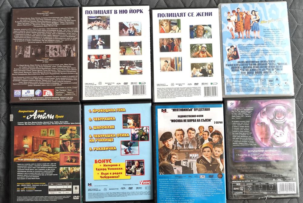 Лицензни филми в DVD формат