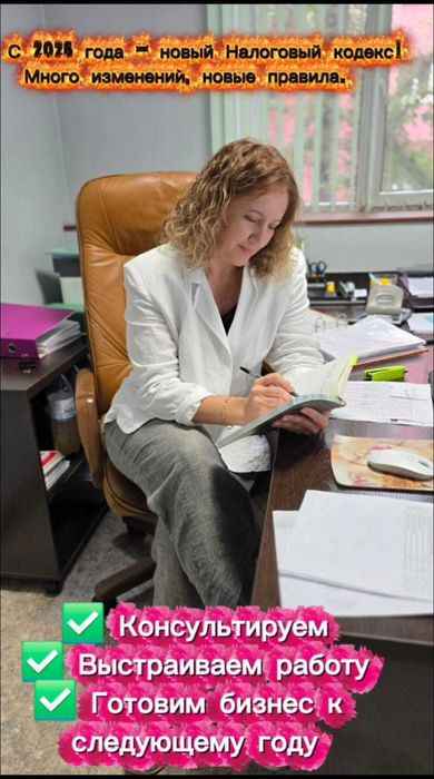 Бухгалтерские услуги