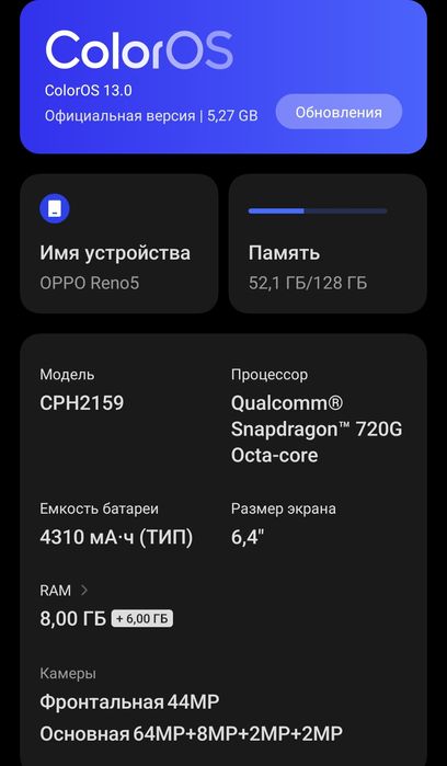 Oppo Reno 5-8/128