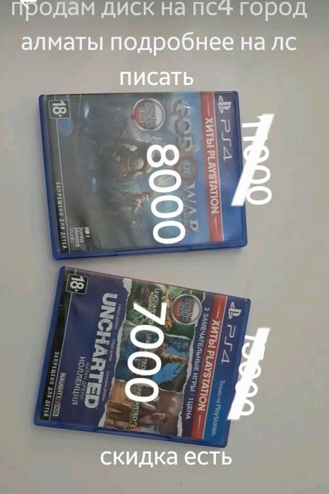 Продам можно цену с