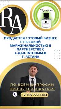 Продам бизнес с высокой доходностью в партнерстве с С. Давлатовым