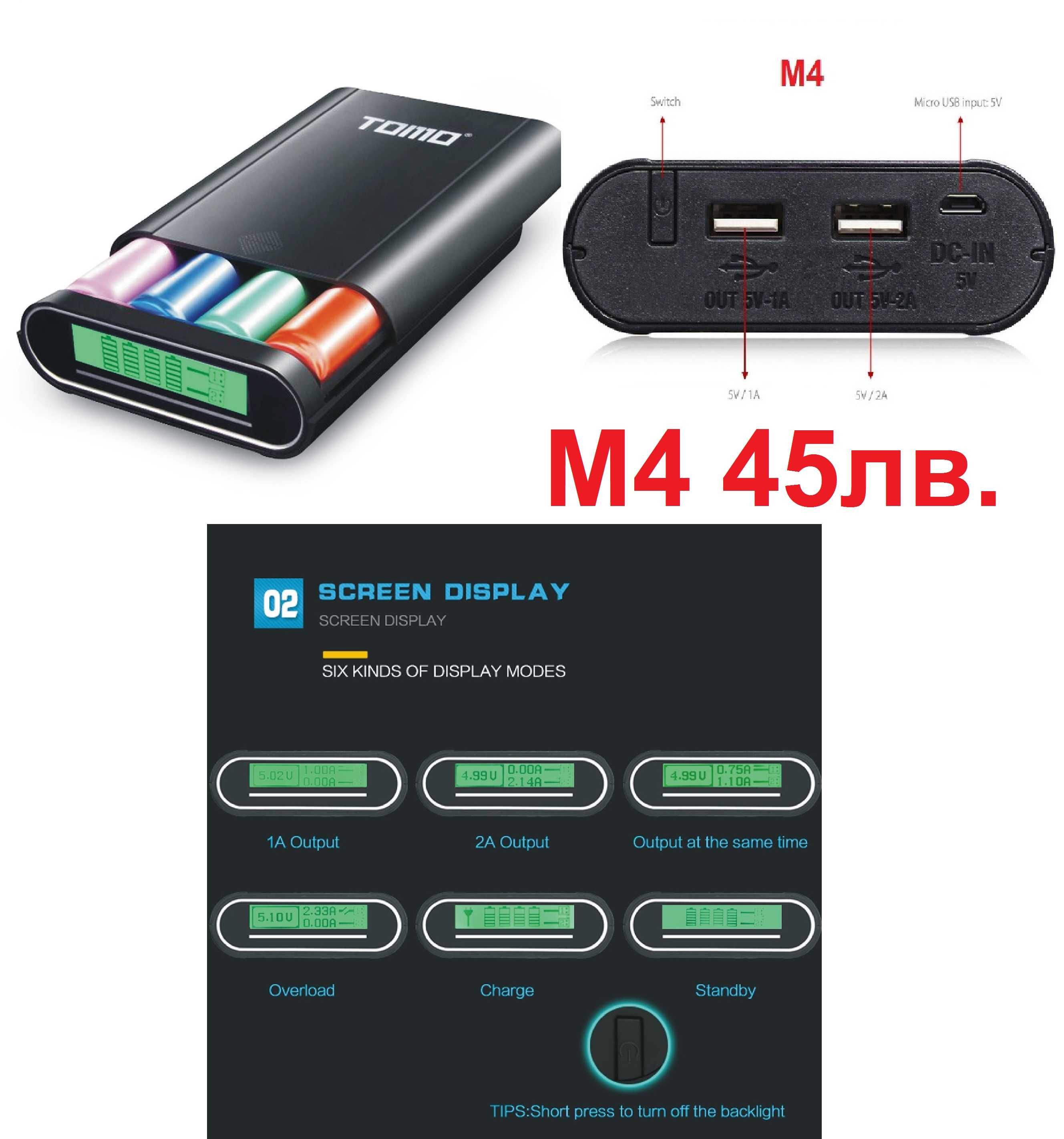 POWER BANK зарядно вело фар USB 8.4V няколко модела преносима батерия