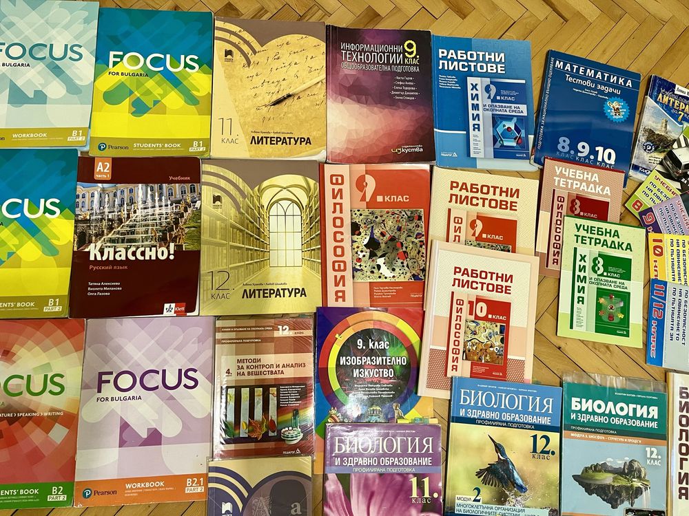 Учебници 7.8.9.10.11 и 12 клас Focus, Булвест, Анубис, Клет, Педагог