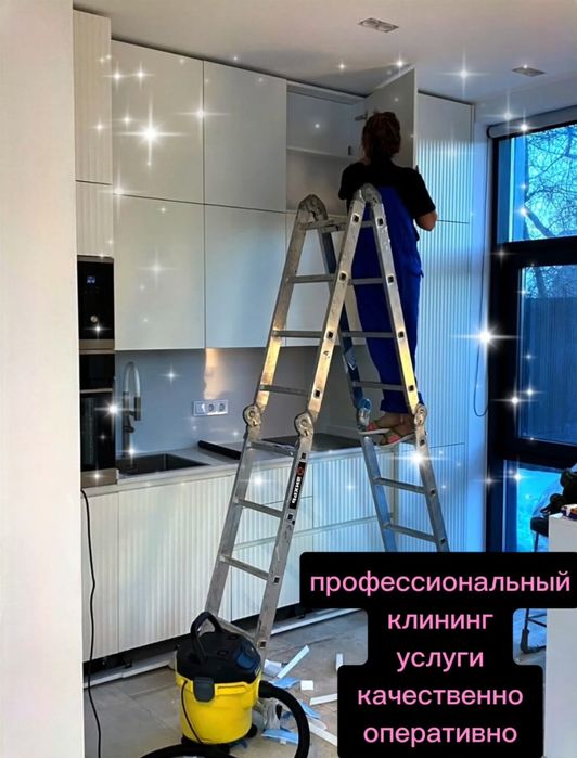 Клининг услуги Алматы. Уборка квартир, домов, офисы, торговые точки.