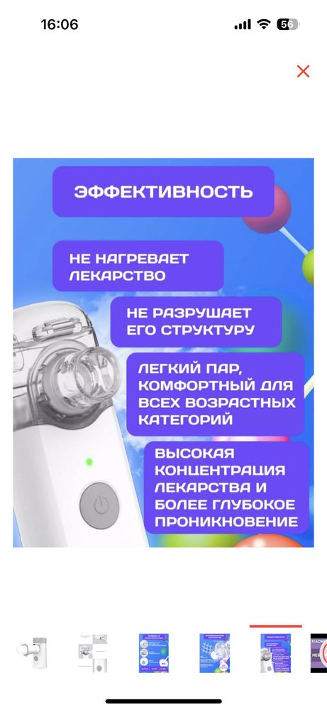 Ингалятор новый xiaomi