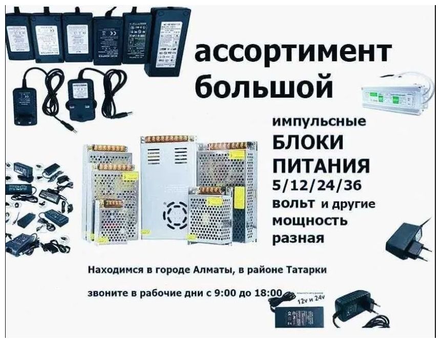 БЛОК питания, зарядка .