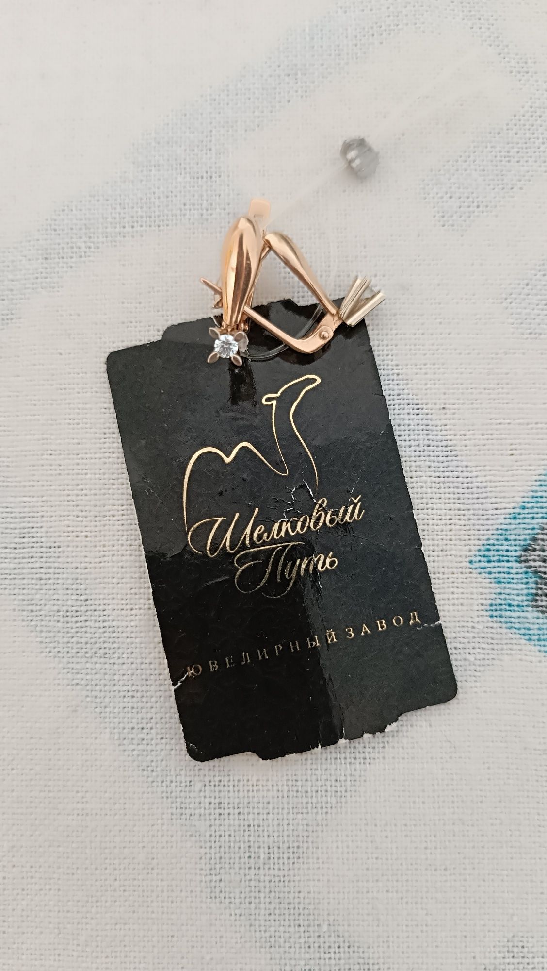 Алтын сырғалар срочно