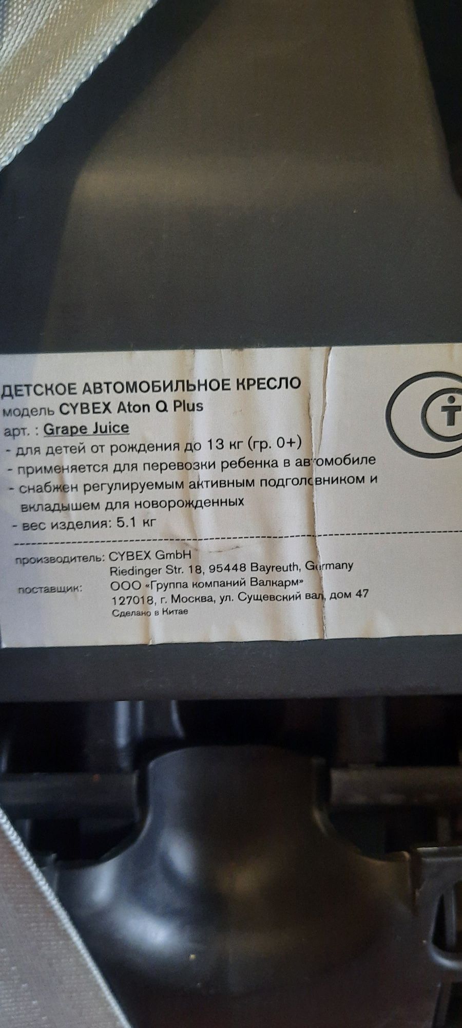 Детское кресло Cybex AtonQ