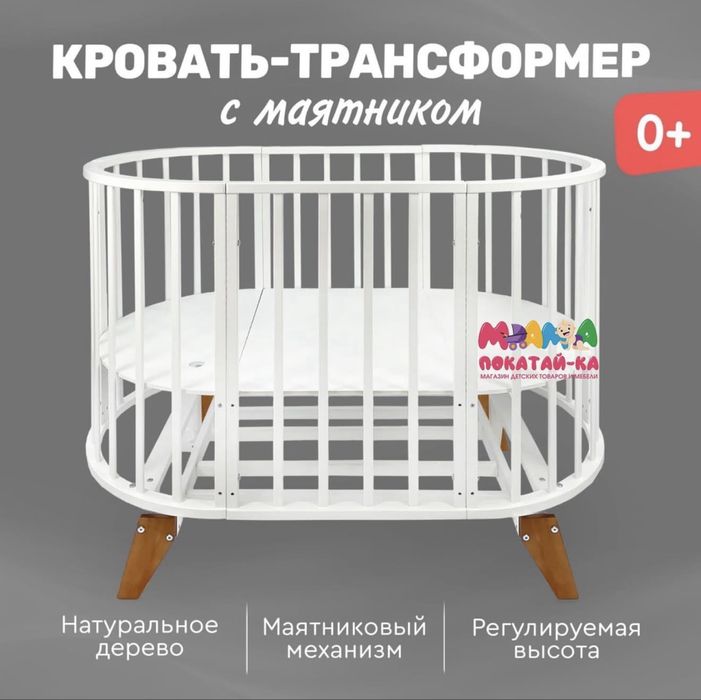 Детская кровать трансформер 9 в 1