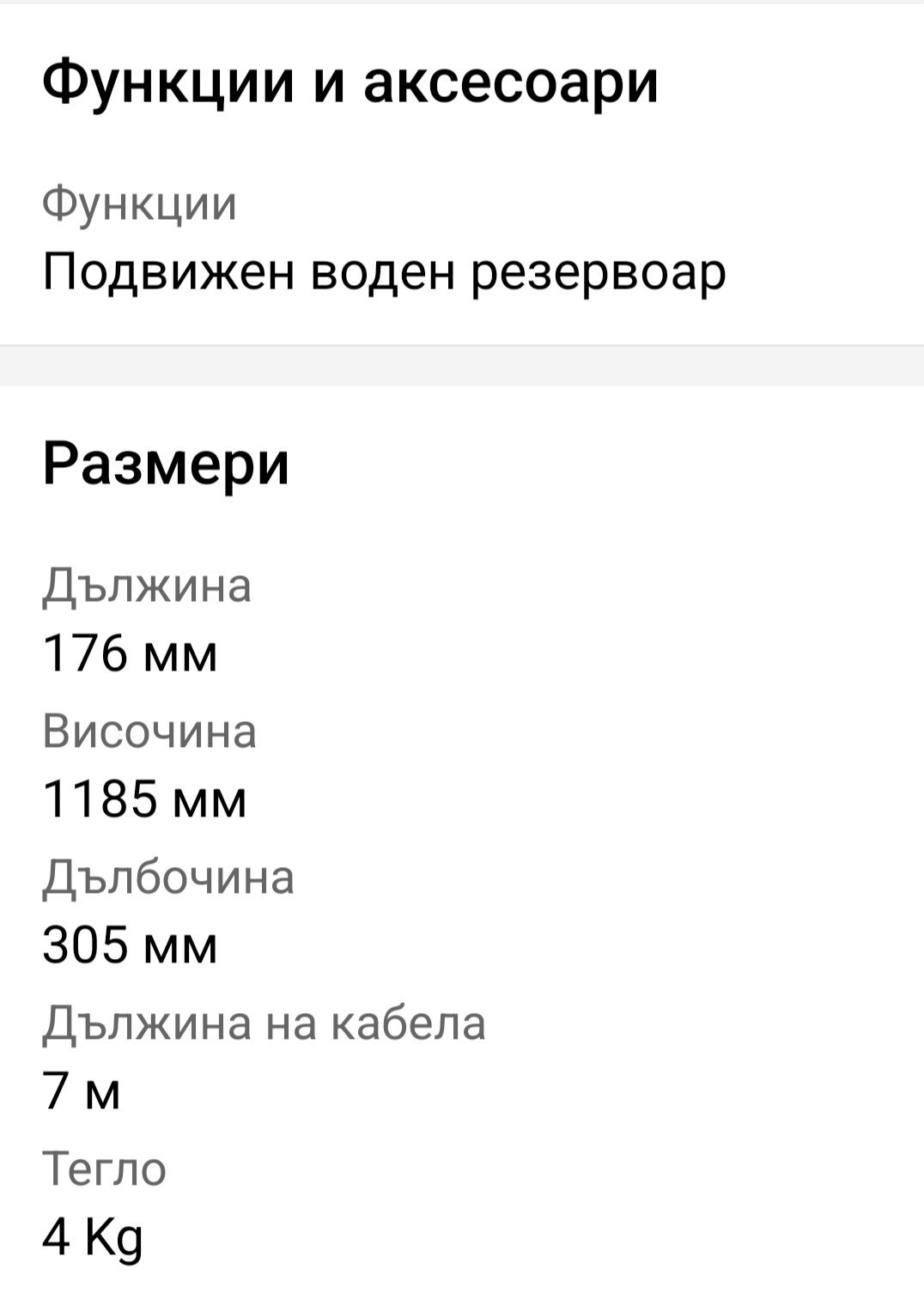 Парочистачка Hoover 2в1