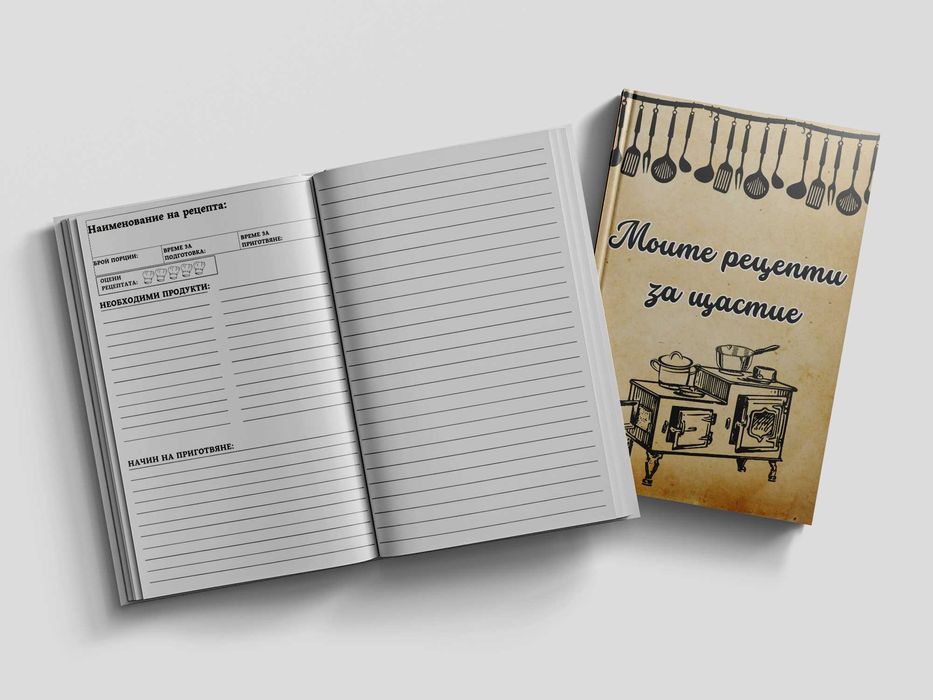 Тефтер за рецепти