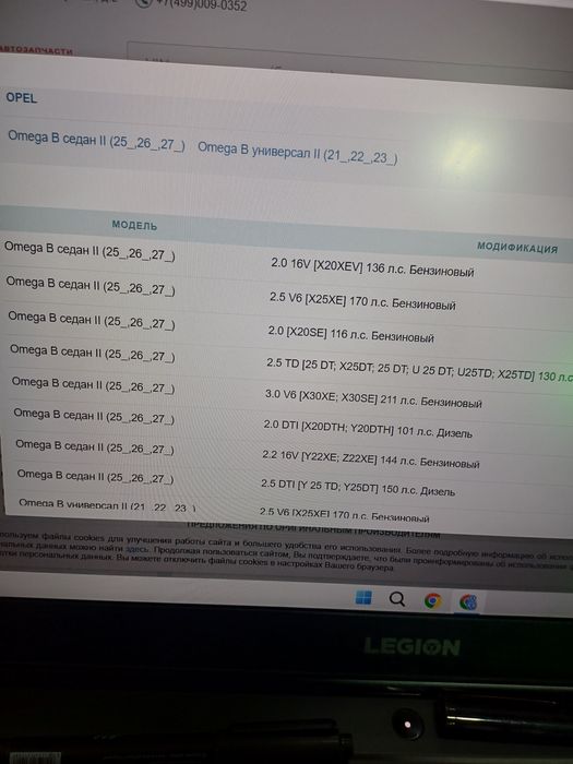 Опора мкпп опель омега B