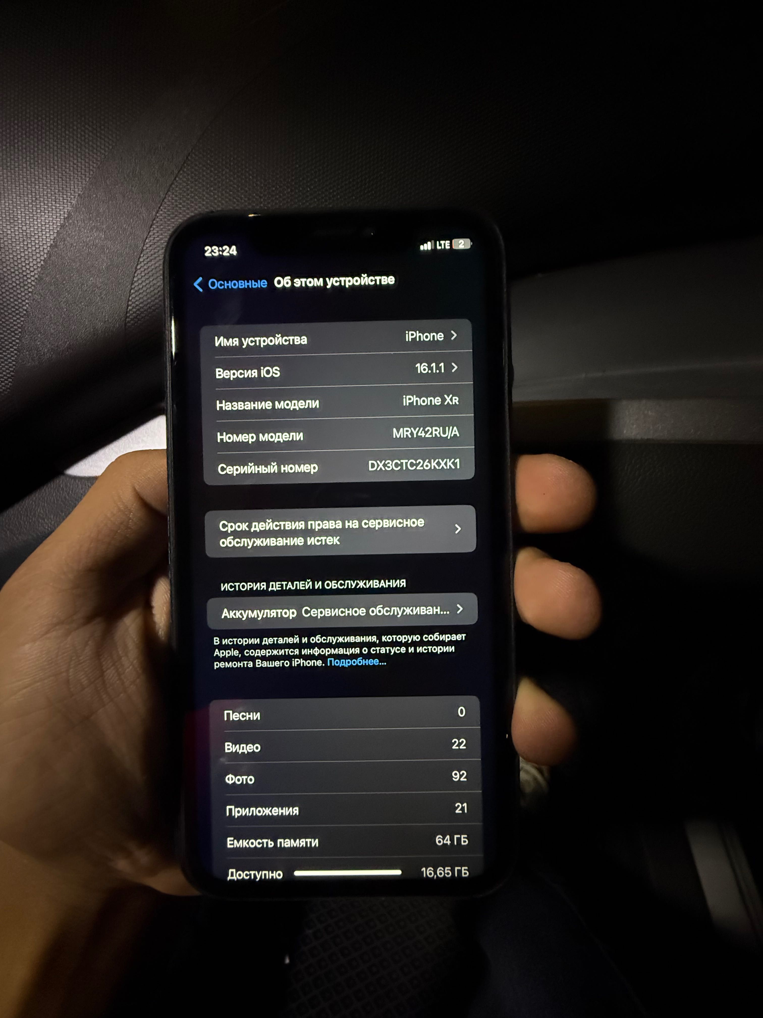 iPhone XR 64GB идеал