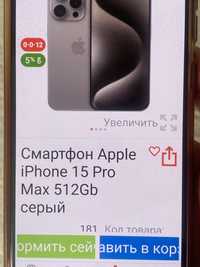 Iphone 15 pro max 512 gb