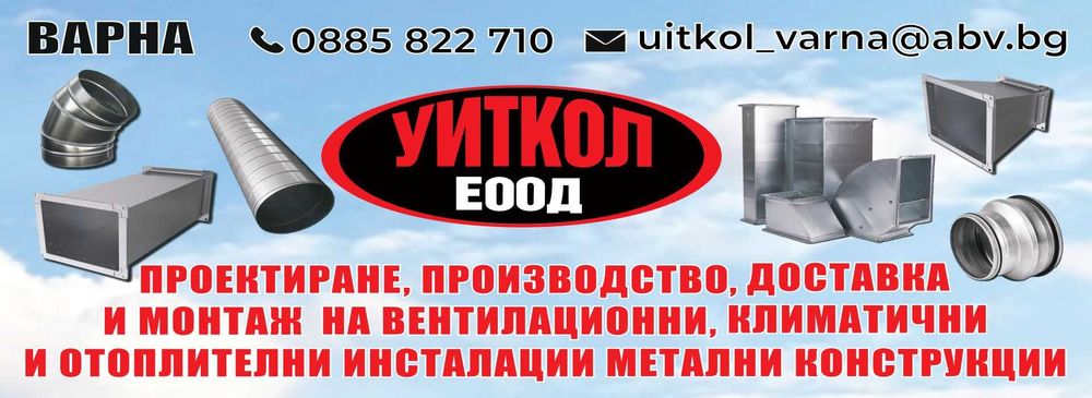 Всичко за вентилацията