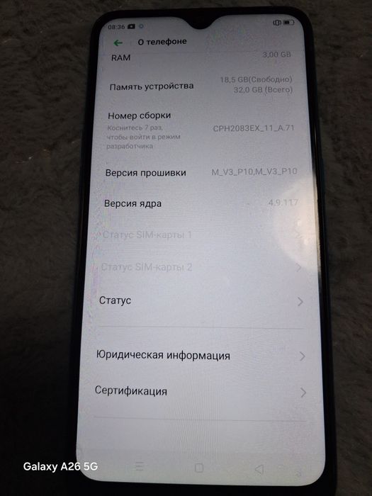 Продам телефон огромный а 12
