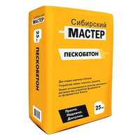 Пескобетон Сибирский мастер 25кг