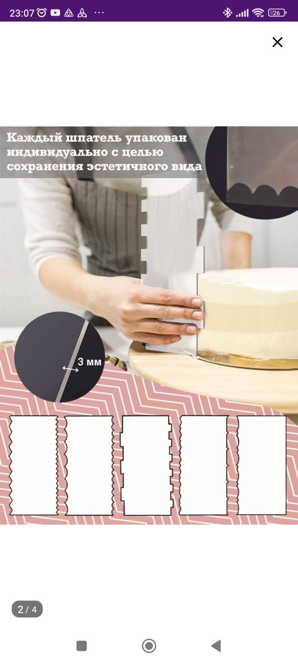 Набор кондитерских фигурных шпателей для декора торта