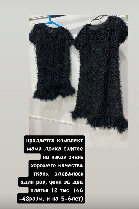 Продается платье