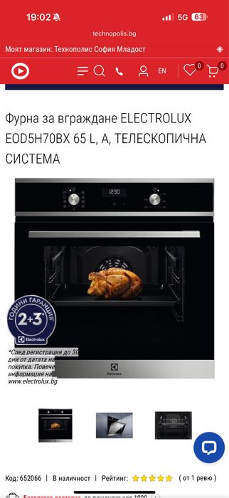 Фурнa за вграждане ELECTROLUX EOD5H70BX 65 L