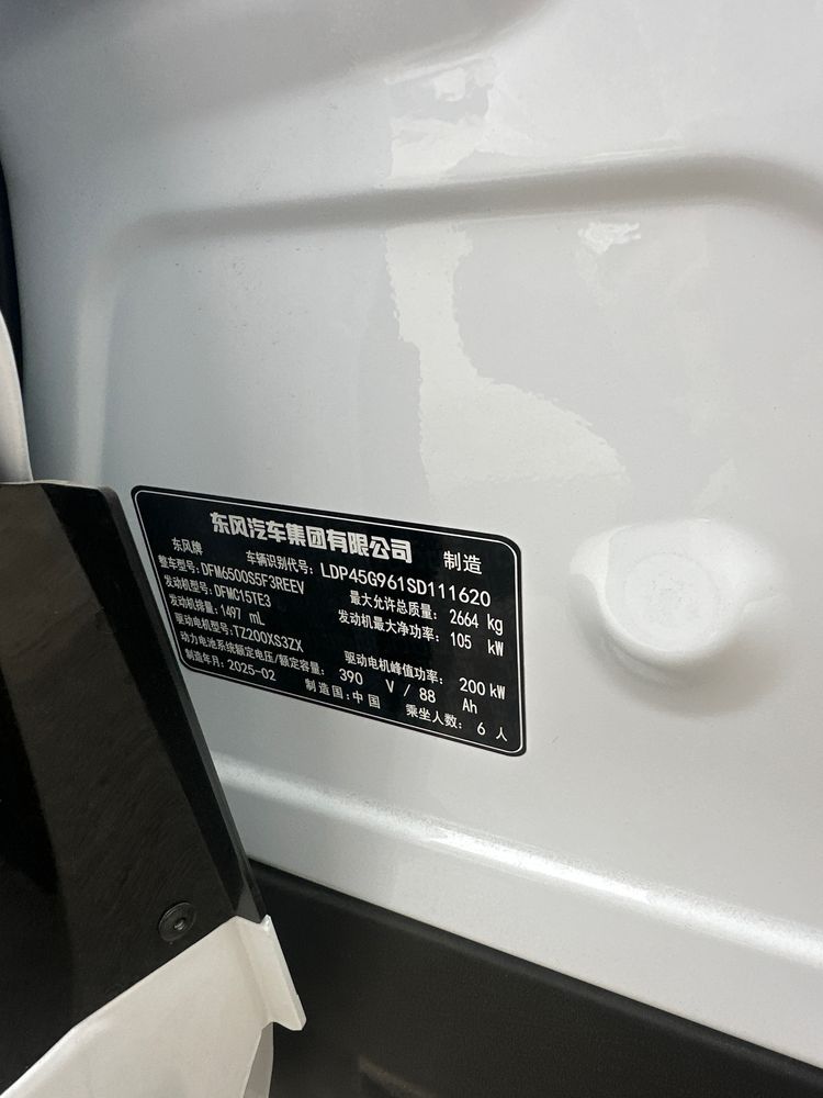 Dong Feng 008 hybryd