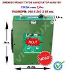 40Ah /12V ЛИТИЕВО-ЙОНЕН ТЯГОВ АКУМУЛАТОР със Зарядно и BMS управление