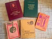 Советские книги раритетные