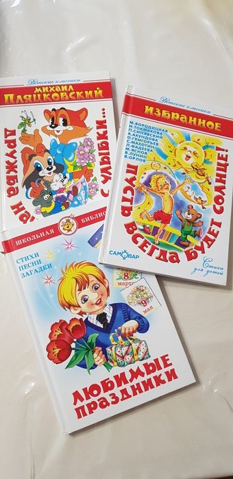 Книги детские в твёрдом переплете