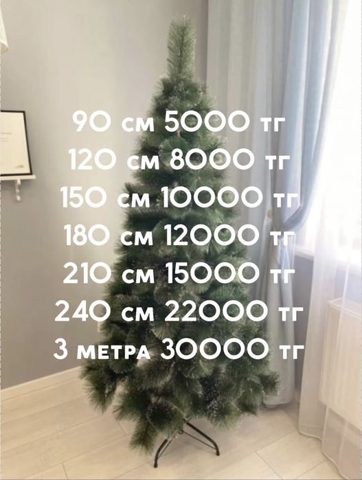 Ёлки искуственные, елка новогодняя, ёлки доставка, ёлка новый год