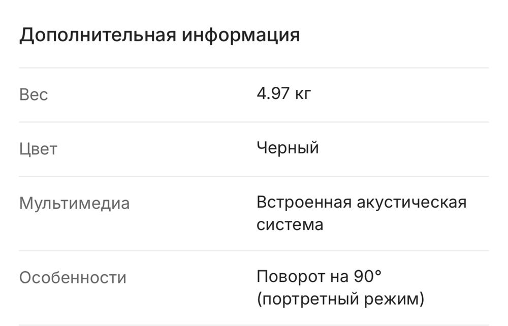 Монитор PHILIPS 241B8QJEB/01 [23.8” IPS, 1920x1080, 60 Гц, 5 мс]