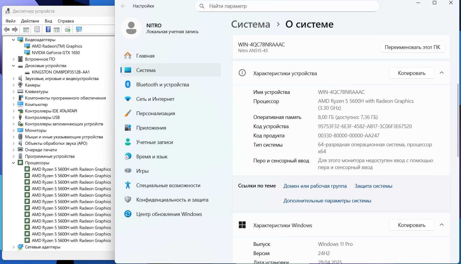 ПРОДАМ NITRO 5 Игровой Ноутбук Ryzen™ 5-5600H/8GB/512SSD/GTX1650/15.6"