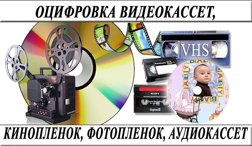 Video kasetalarni Fleshkaga ko'chirib berish xizmati