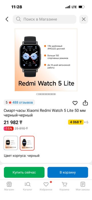 Redmi watch 5 lite