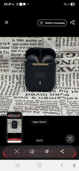 Безжични слушалки Xiaomi