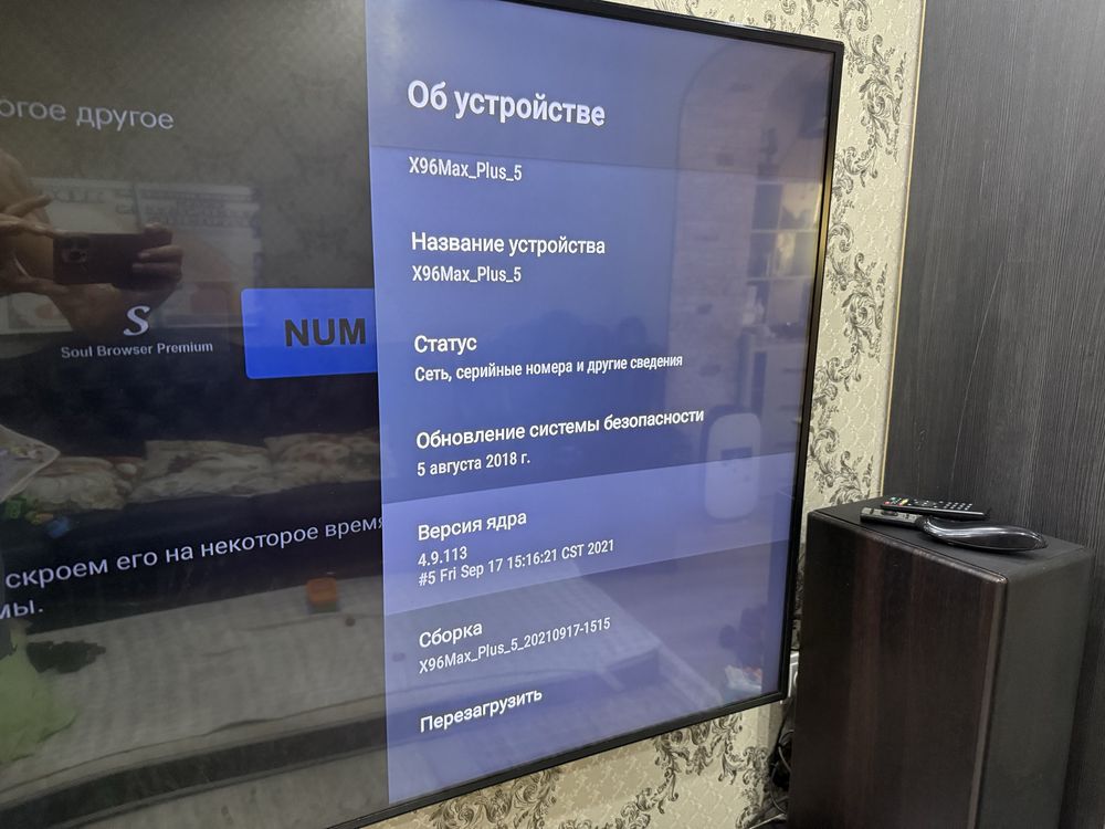 * Smart TV Box Android приставка в хорошем рабочем состоянии