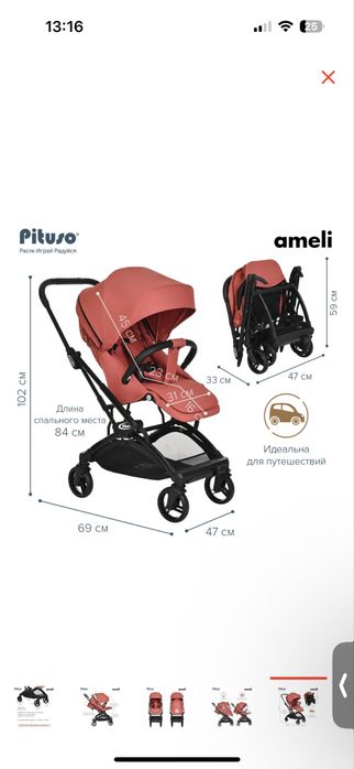 Коляска прогулочная