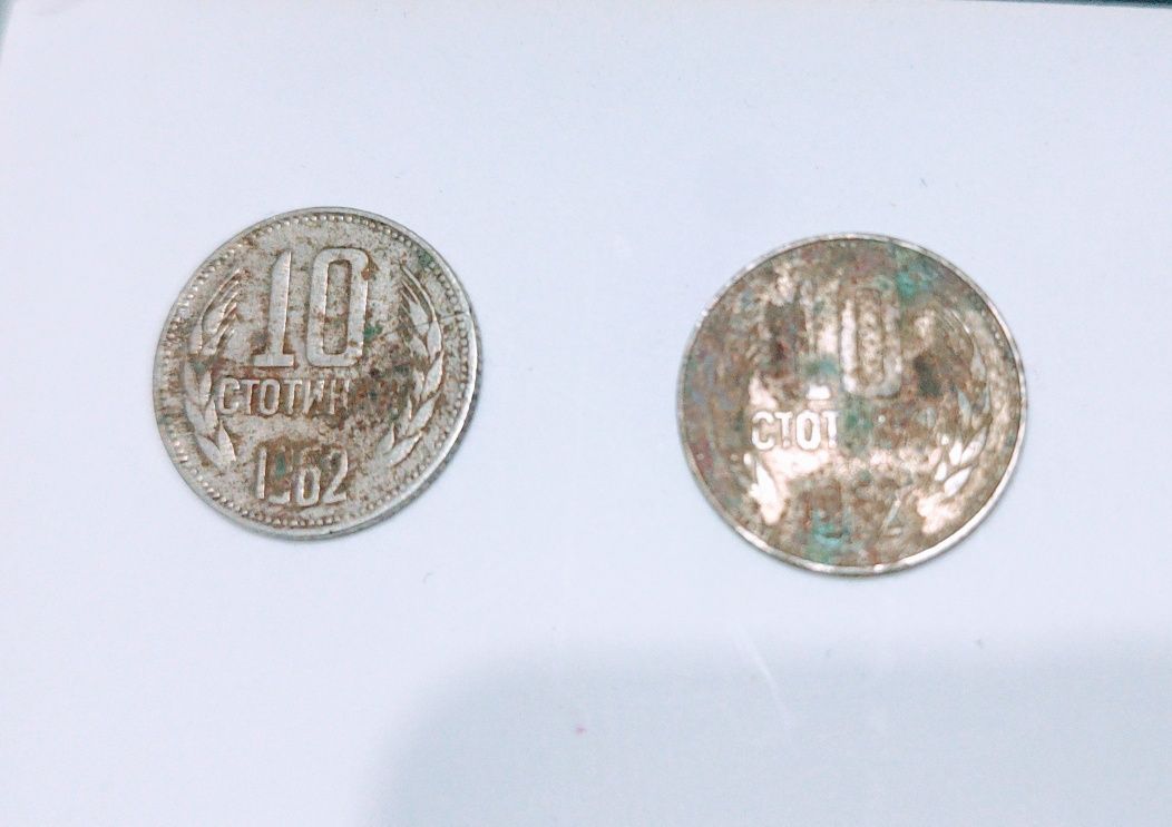 Монети 10стотинки