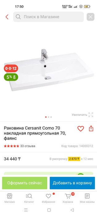 Продам раковину cersanit 70 новая