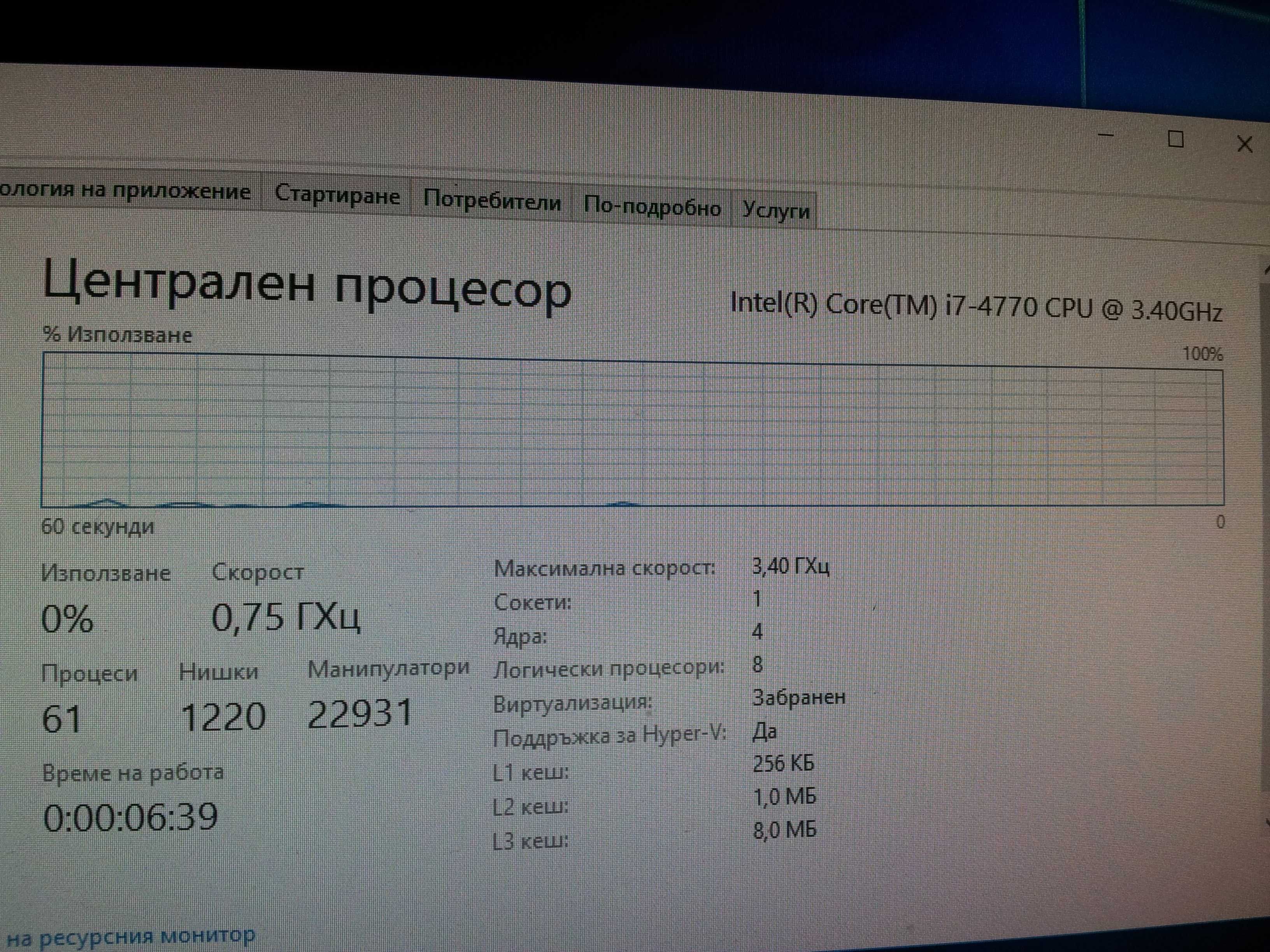 Процесор ЦПУ CPU Intel i7-4770 3.90GHz DDR3 1150 HD Graphics 4600