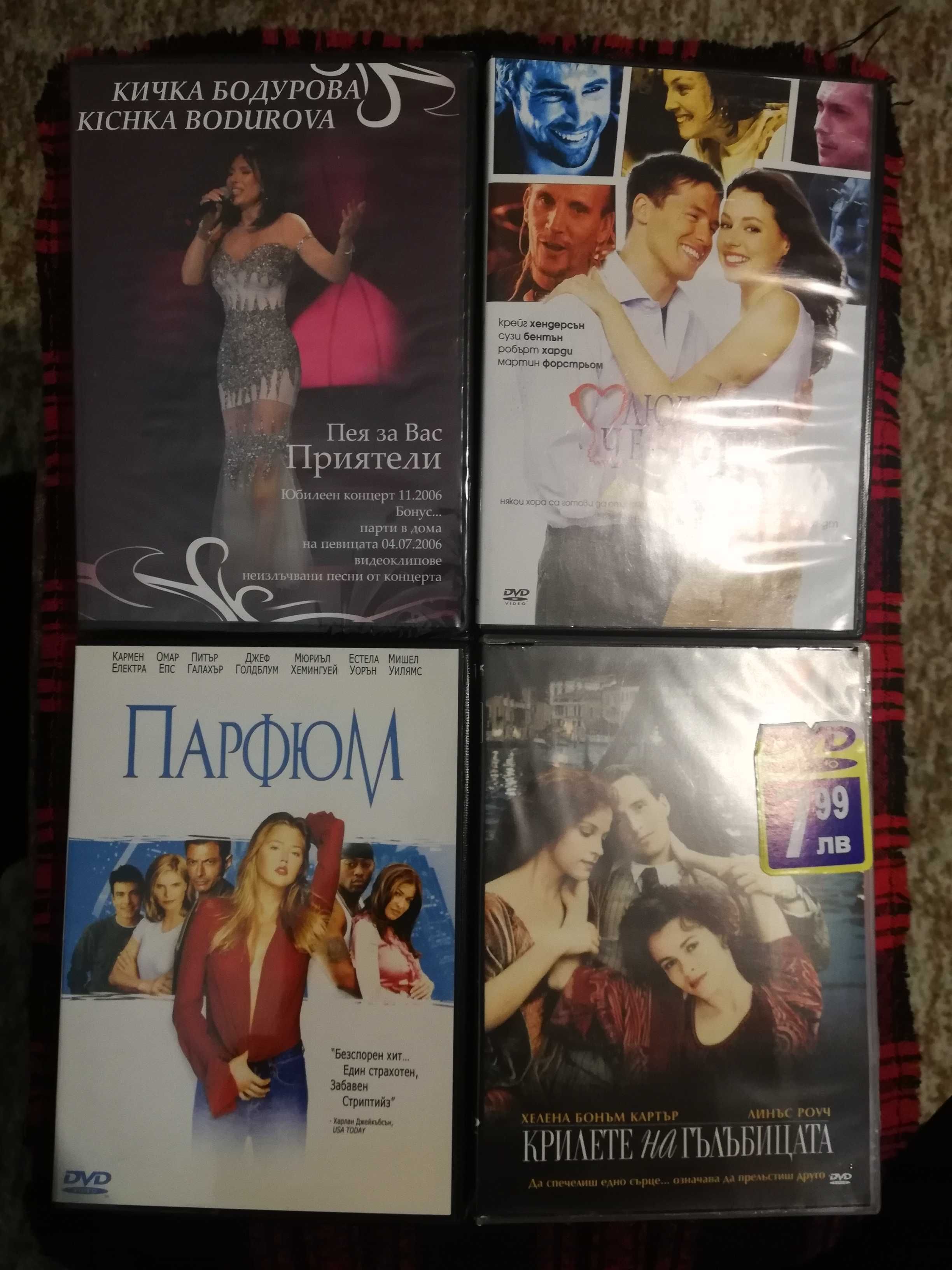 Оригинални DVD филми на дискове