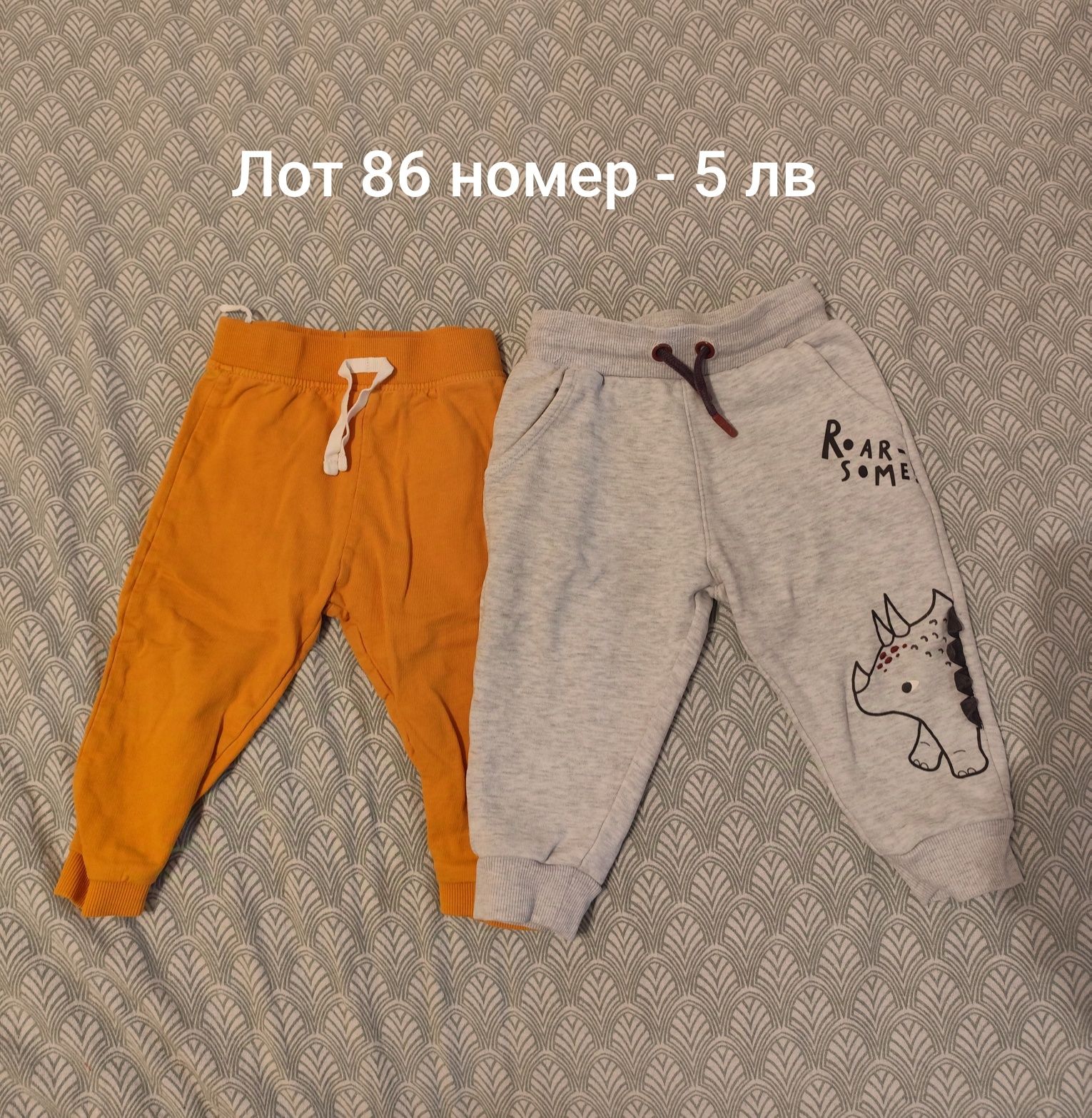 Лот яке, спортни комплекти, яке