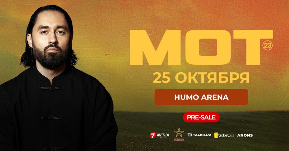 Билет на концерт МОТ .