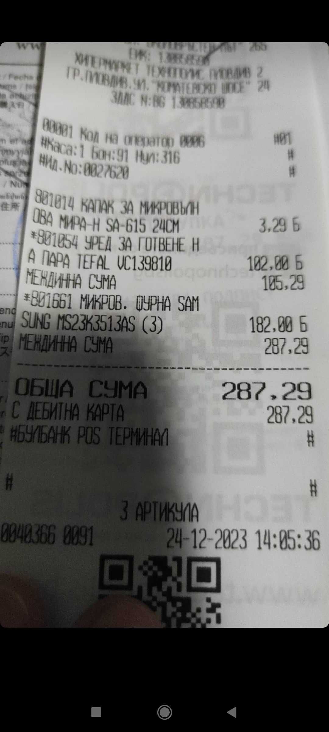Уред за готвене на пара (Пароварка) Tefal – почти нова
