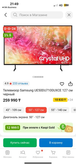 Телевизор новый Samsung