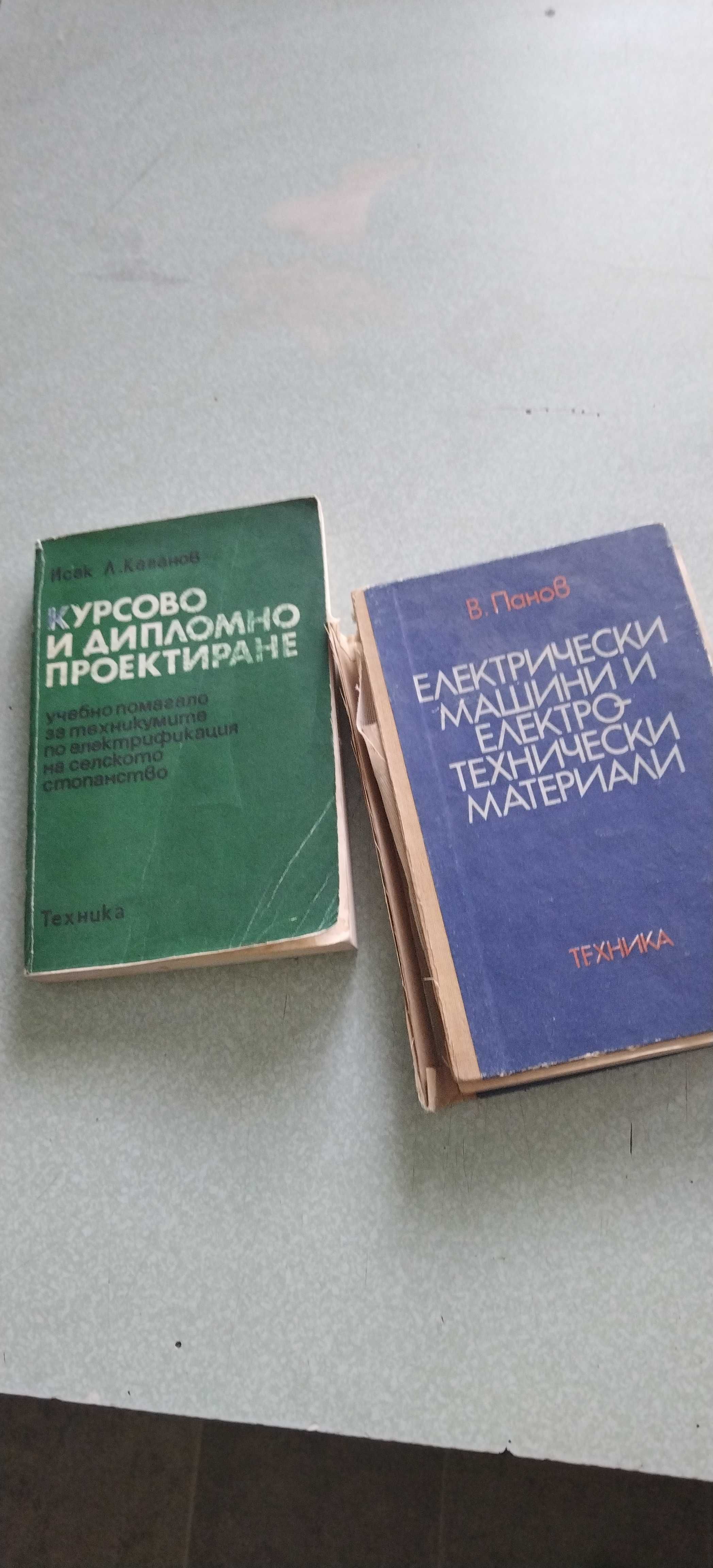 Книжен пазар- техническа и друга литература