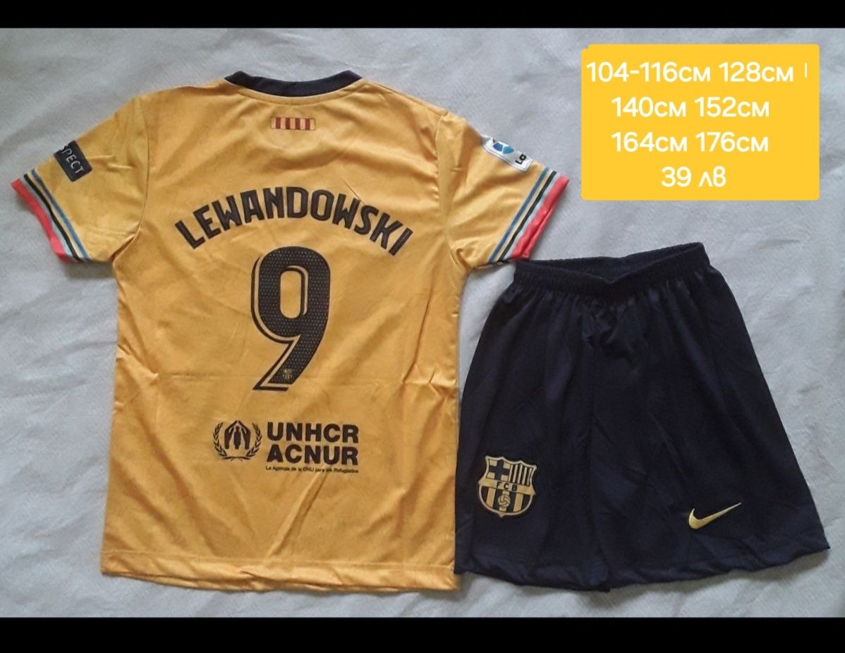 LEVANDOVSKI 9 детско юношески футболни екипи Барселона