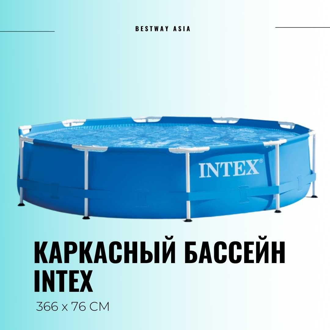 Бассейн каркасный / Бассейн для дома / Бассейн intex / Бассейн Шымкент